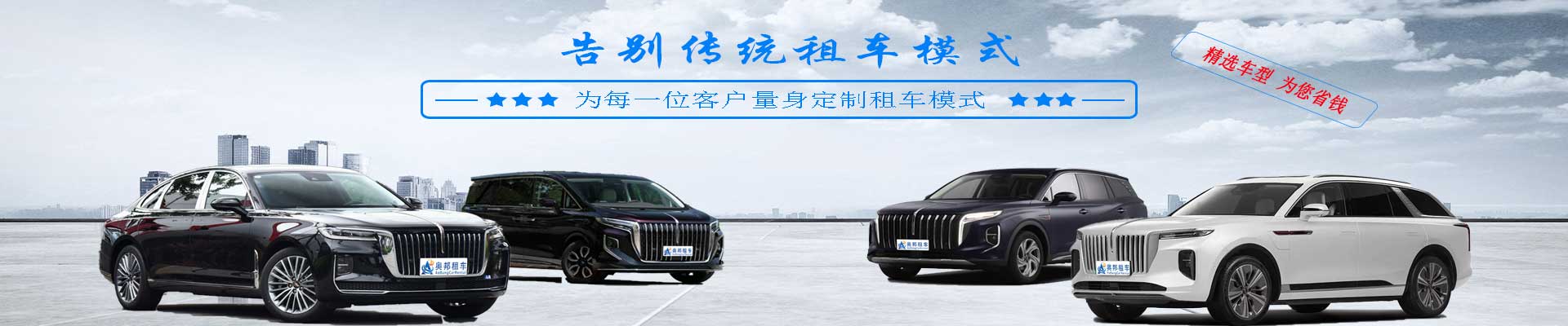告別傳統租車模式